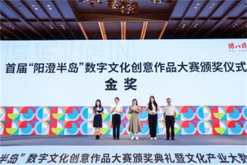 数字文创赋能产业发展 首届阳澄半岛数字文化创意作品大赛圆满收官